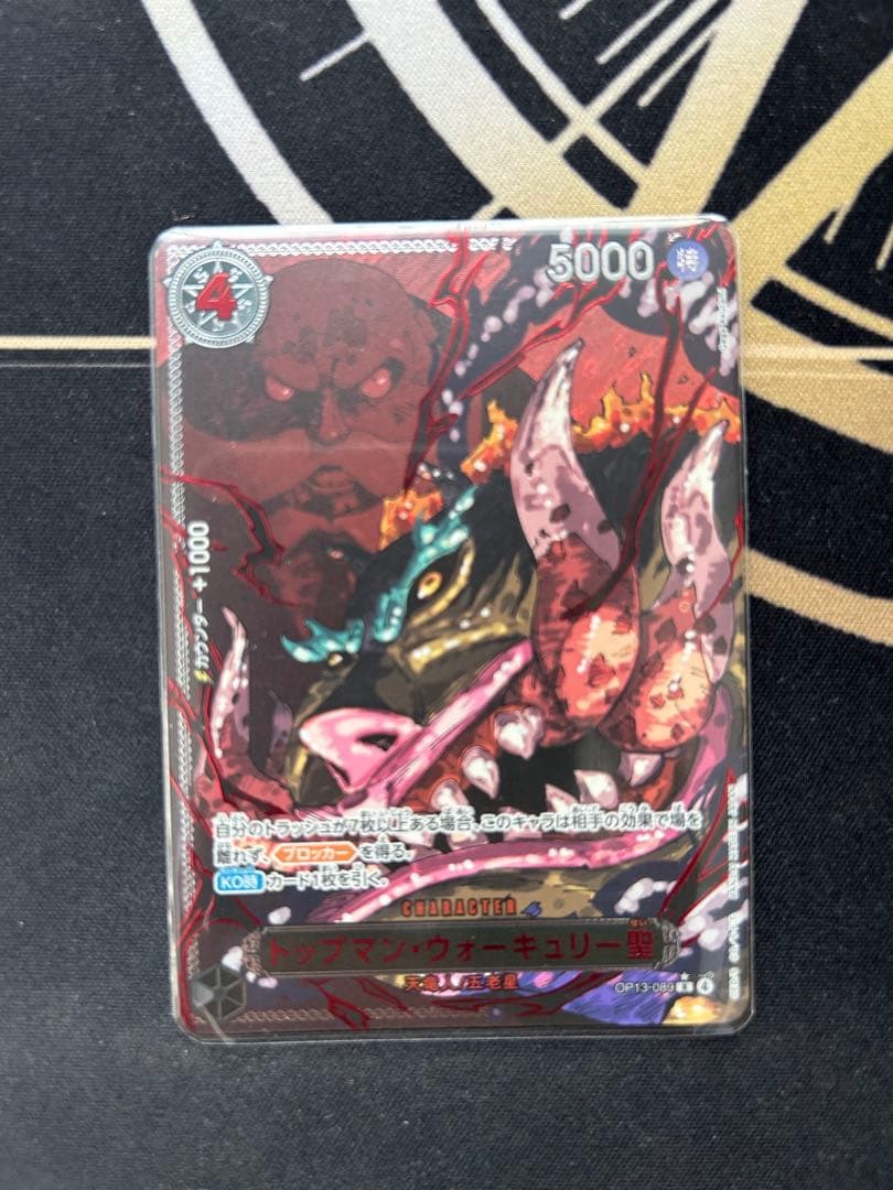 【即日発送】ワンピースカード【ゴッドパック】五老星 イム様 セット パラレル