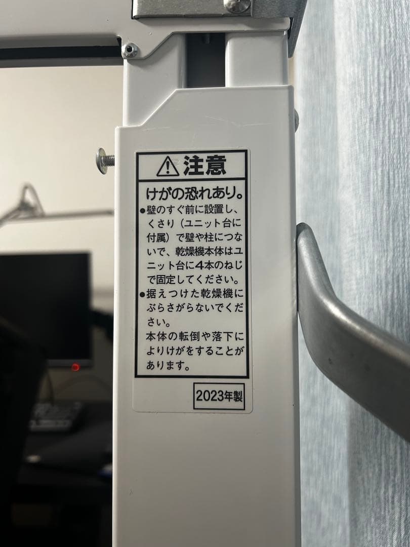 AZU-ki　　　　N-UF51 洗濯機用スタンド 2023年製