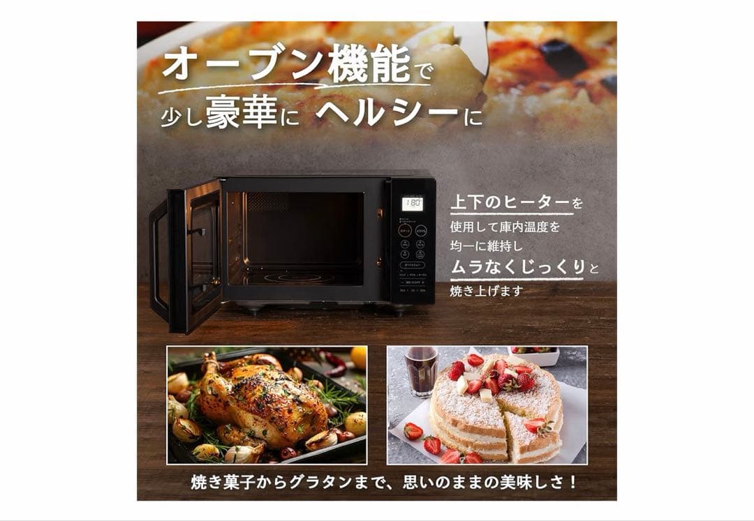 コンフィー(COMFEE')オーブンレンジ16L自動＋手動メニュー 電子レンジ