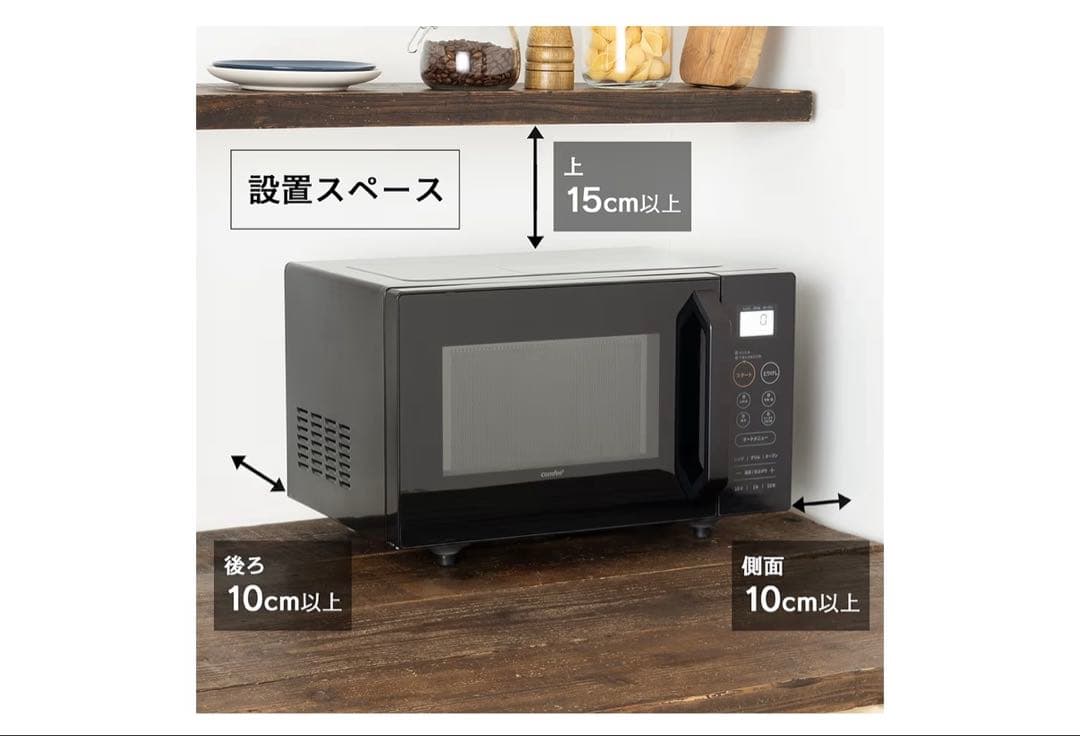 コンフィー(COMFEE')オーブンレンジ16L自動＋手動メニュー 電子レンジ