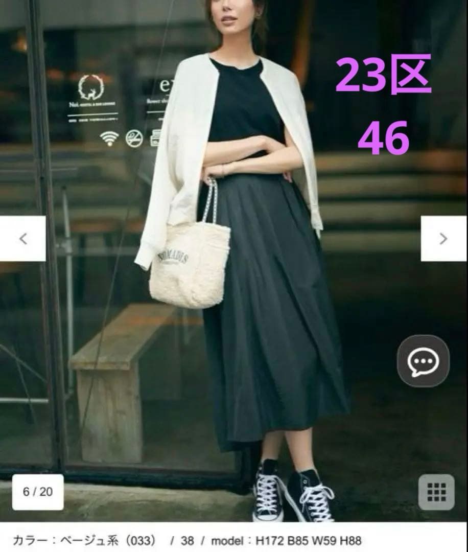 23区　【洗える】シアーブルゾン 46