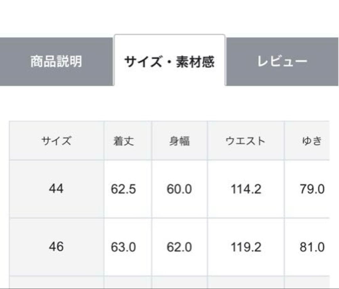 23区　【洗える】シアーブルゾン 46