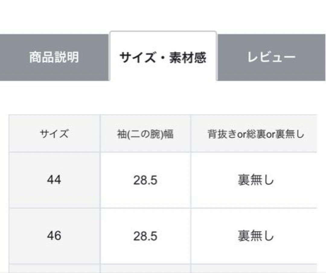 23区　【洗える】シアーブルゾン 46