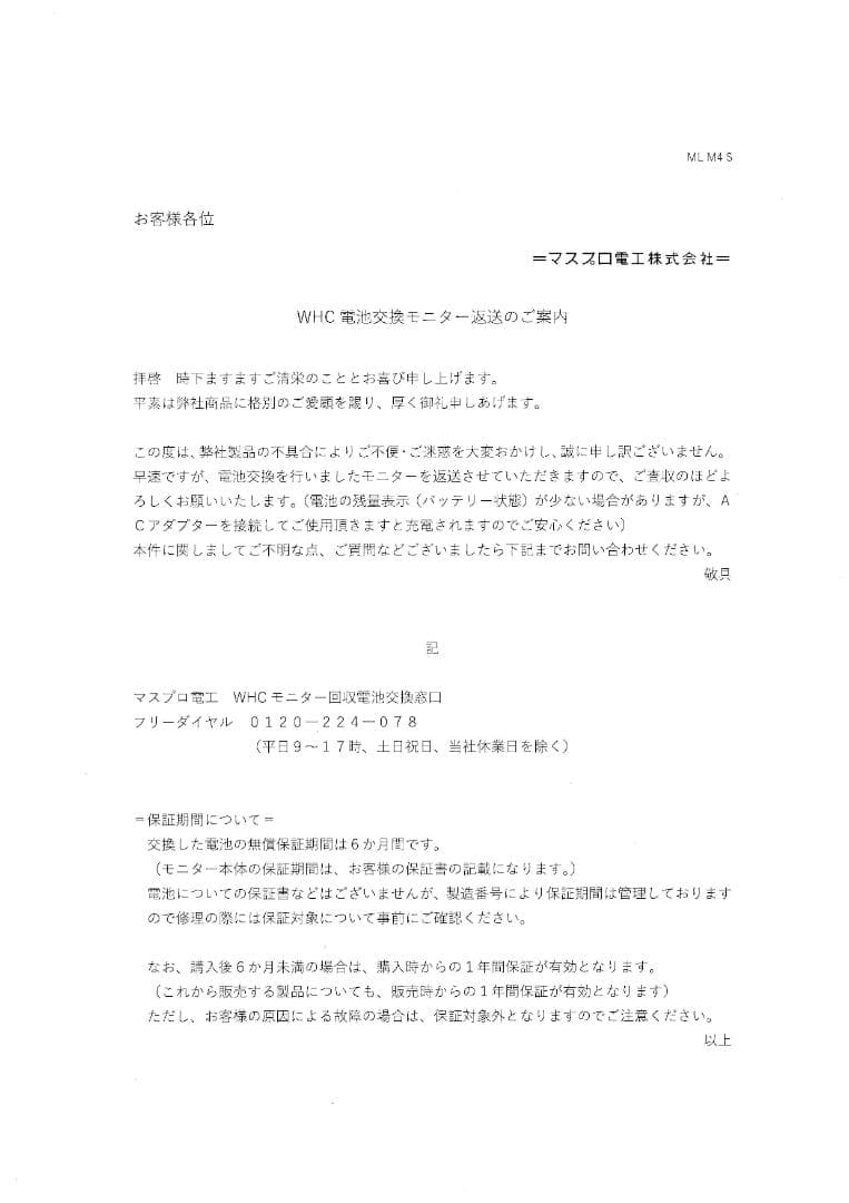 新品セット　マスプロ【モニター＆カメラセット】＋【増設用カメラ】