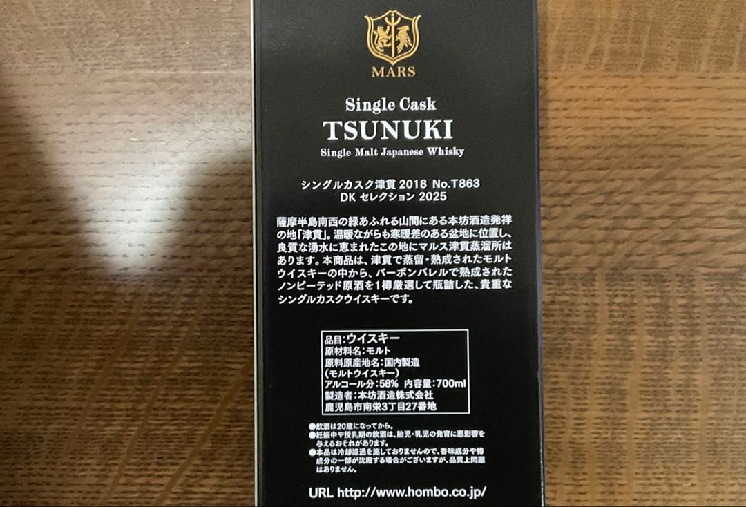 津貫　シングルカスク