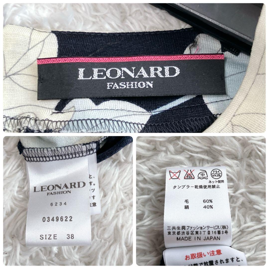 シルク混✨レオナール カットソー トップス トリム 花 伸縮性 ブラック 38