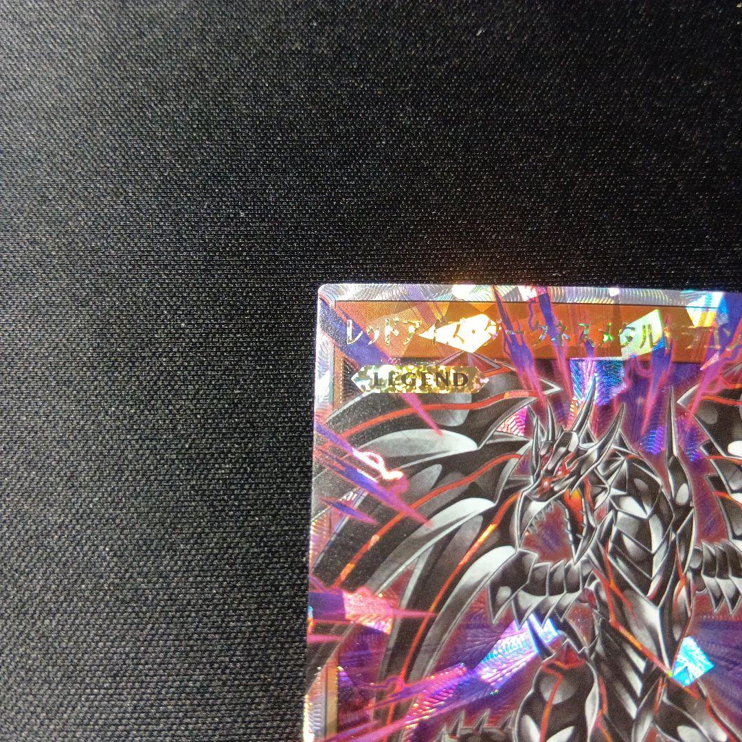 遊戯王　ラッシュデュエル　レッドアイズダークネスメタルドラゴン　オーバーラッシュ