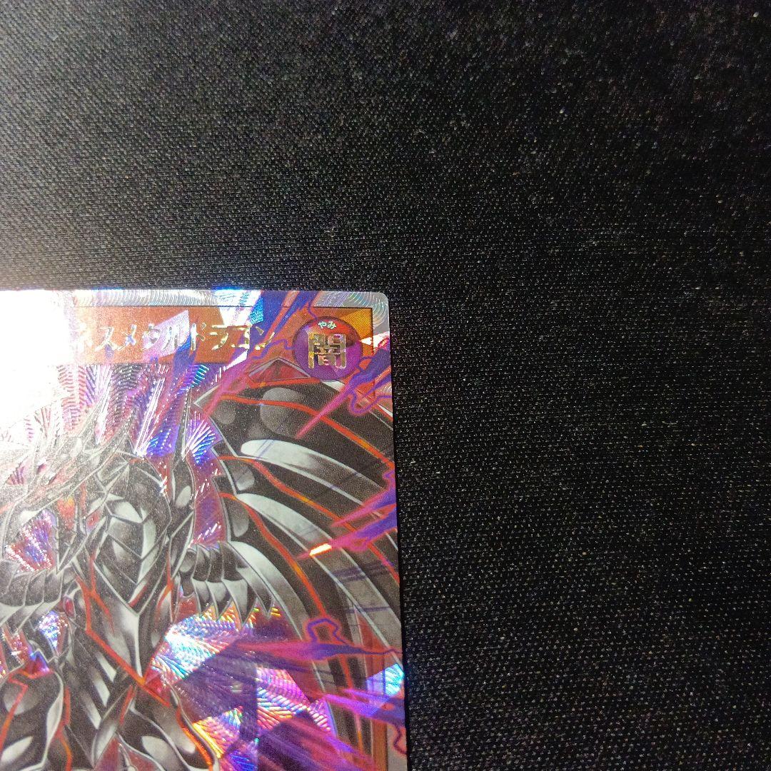 遊戯王　ラッシュデュエル　レッドアイズダークネスメタルドラゴン　オーバーラッシュ