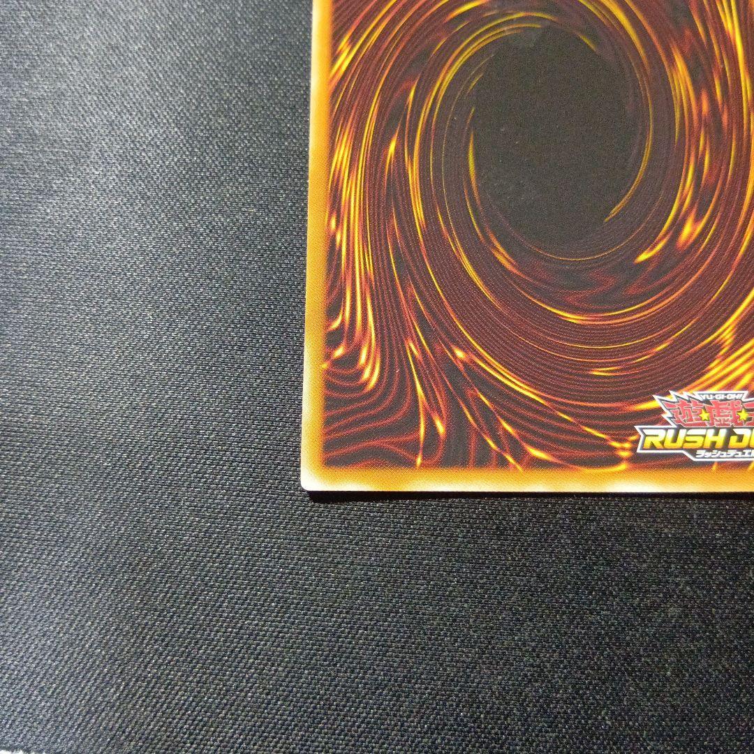 遊戯王　ラッシュデュエル　レッドアイズダークネスメタルドラゴン　オーバーラッシュ