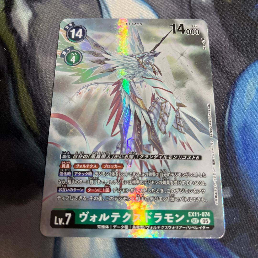 ヴォルテクスドラモン　パラレル　デジモンカード