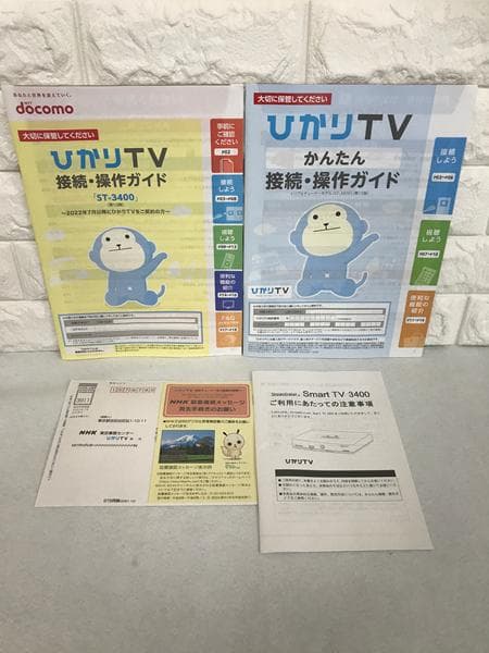 Y【中古品】光TVチューナーSmartTV3400トリプルチューナー4K対応