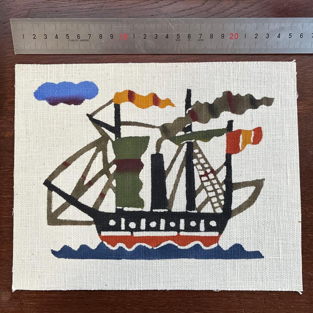 柚木沙弥郎　型染絵　「蒸気船」