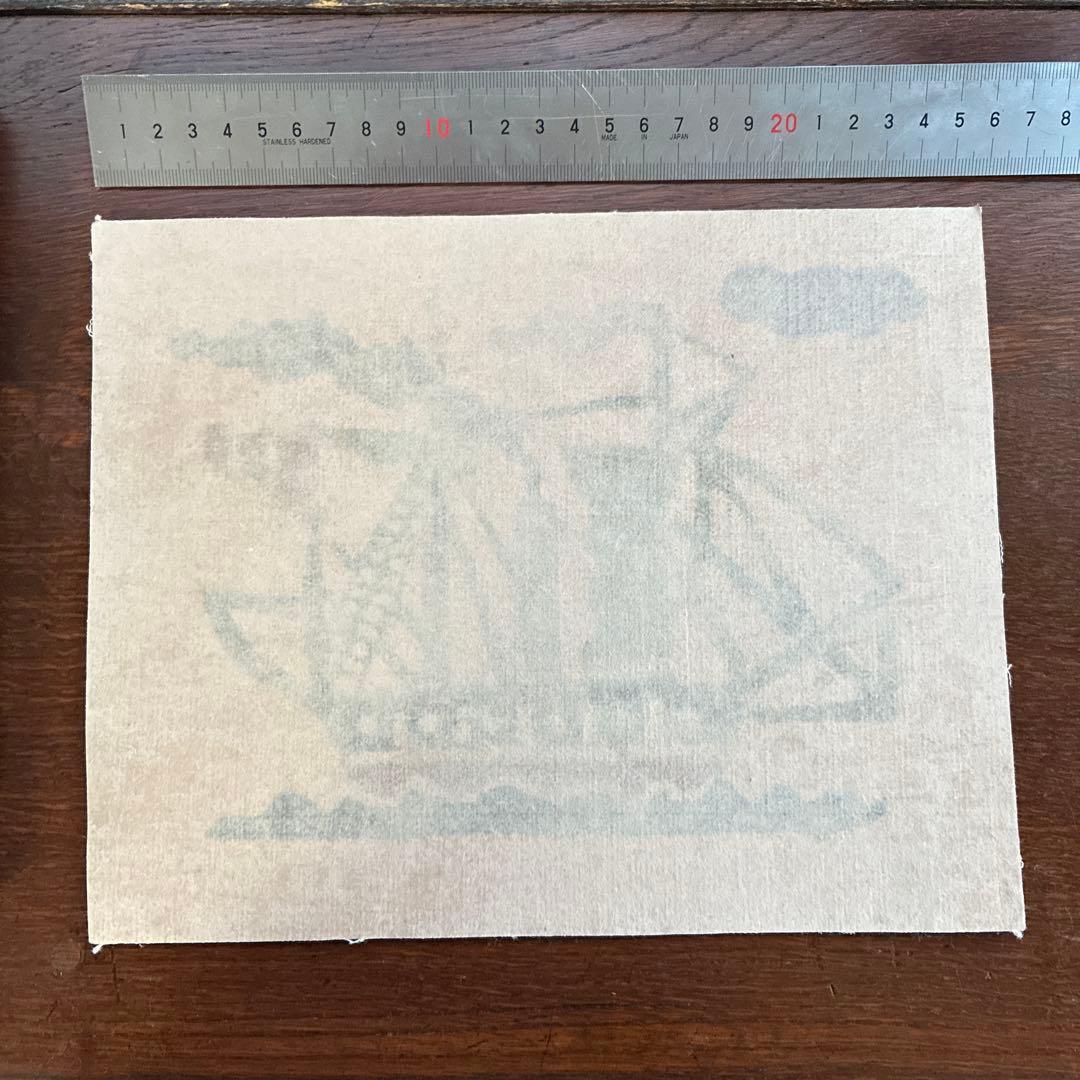 柚木沙弥郎　型染絵　「蒸気船」