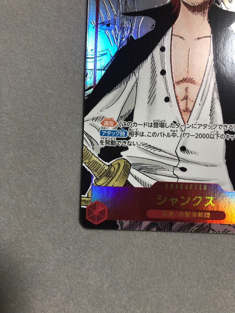 バ*読様 シャンクス　コミックパラレル　OP01-120 ワンピースカード