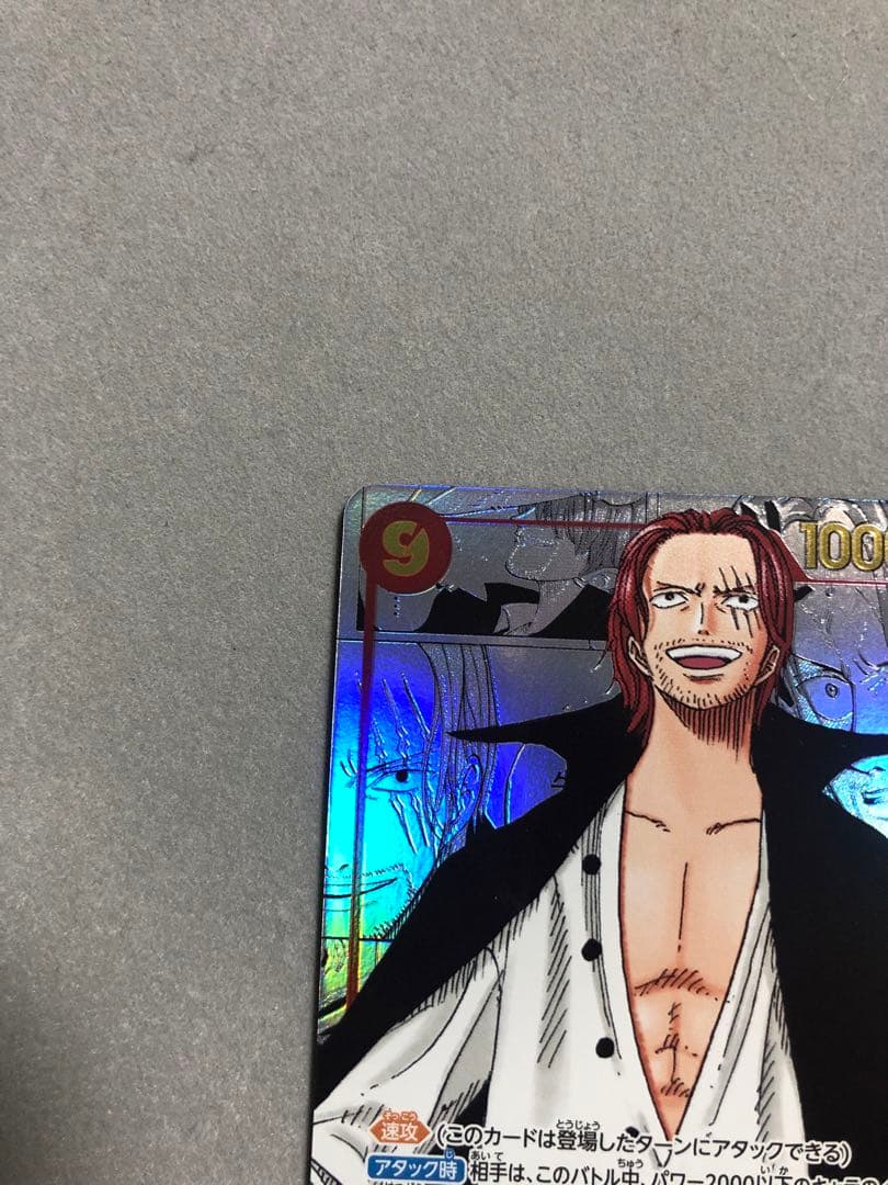 バ*読様 シャンクス　コミックパラレル　OP01-120 ワンピースカード