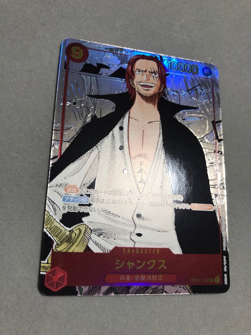 バ*読様 シャンクス　コミックパラレル　OP01-120 ワンピースカード