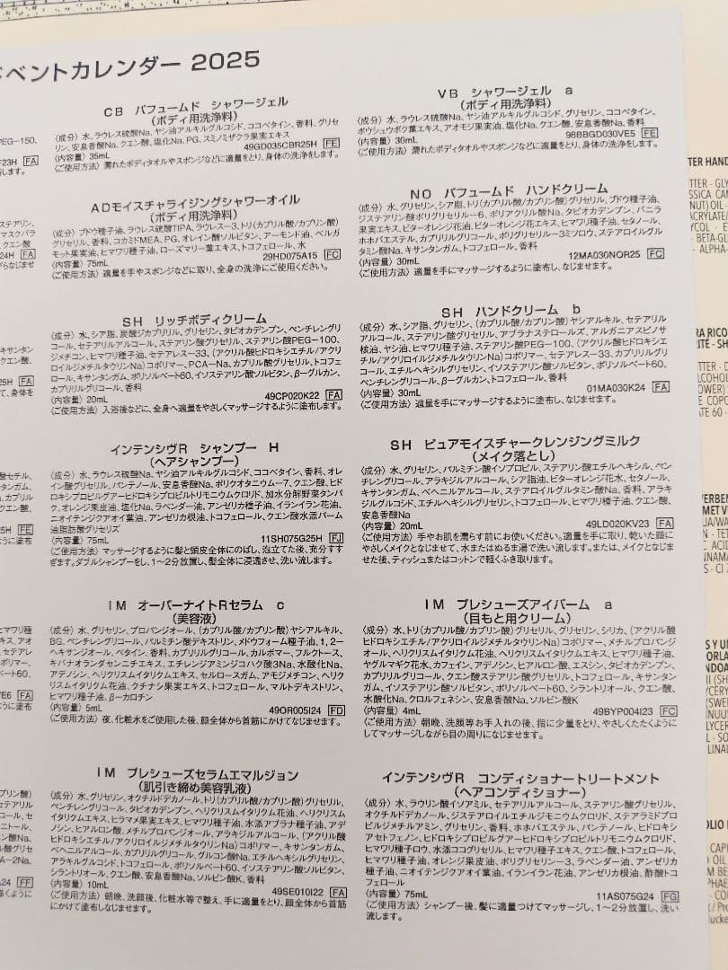 L'Occitane ロクシタン アドベントカレンダー 2025