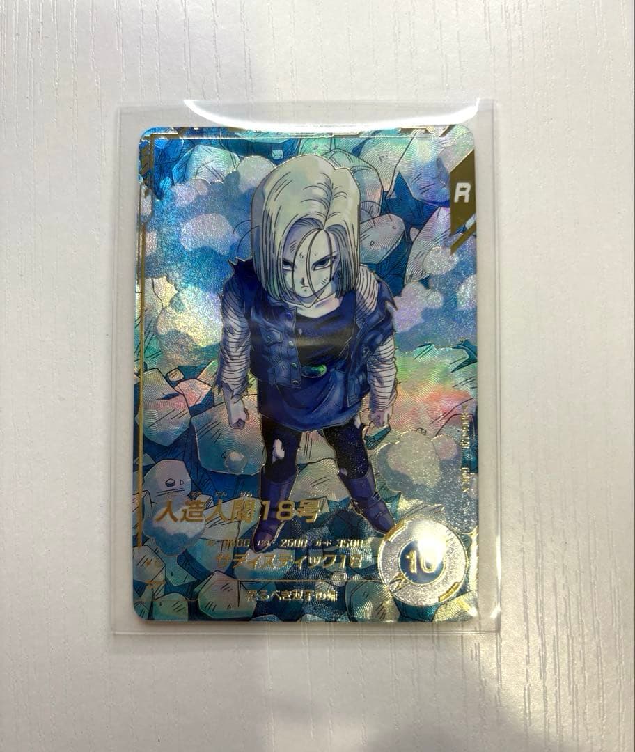 ダイバーズカード　【パラレル】SDV4-028 人造人間１８号 GDR★