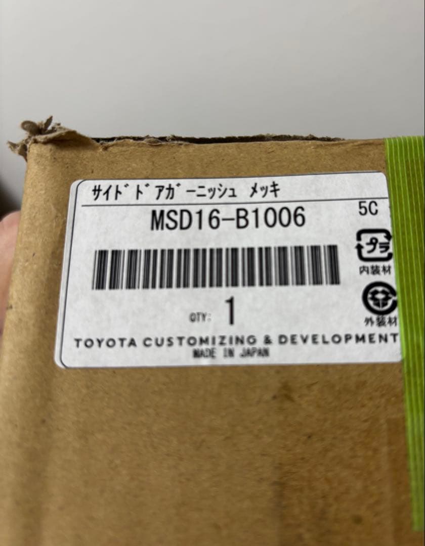 ルーミー モデリスタ サイドドアガーニッシュ メッキ M900A/M910A