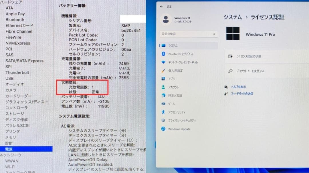 MacBook Air i7 13インチ SSD1TB Mac/Win11