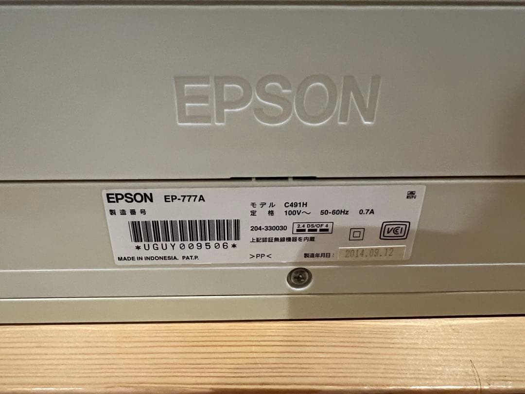 【起動確認】EPSON EP-777A インクジェットプリンター エプソン