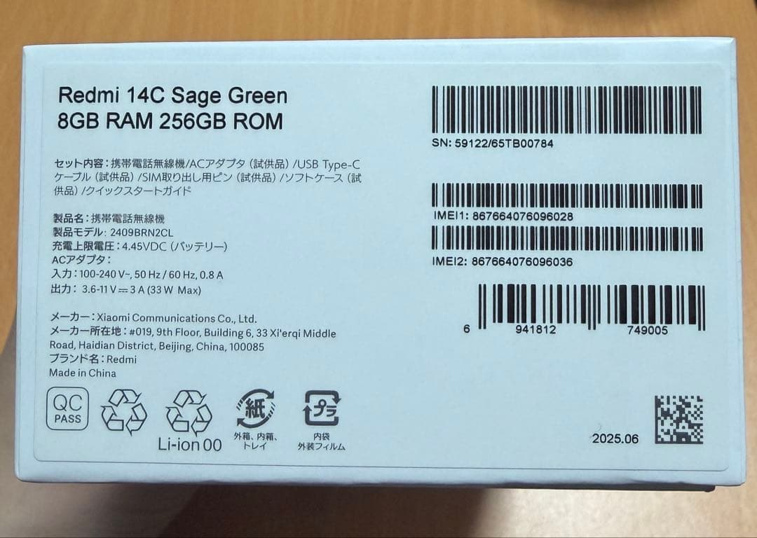 Xiaomi Redmi 14C 16GB/256GB グリーン