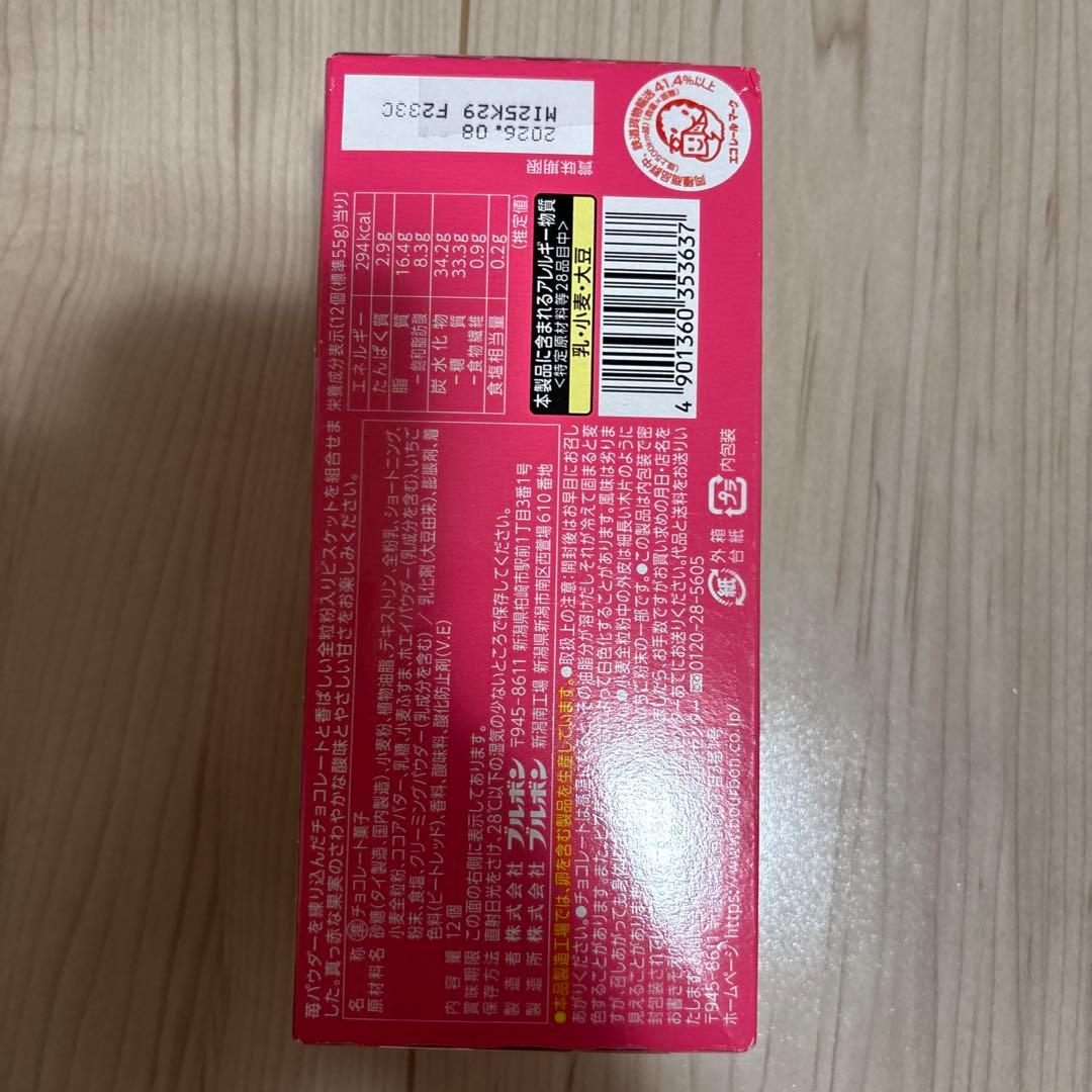 アーモンドチョコ　マカダミアチョコ　アルフォート　きのこの山　まとめ売り