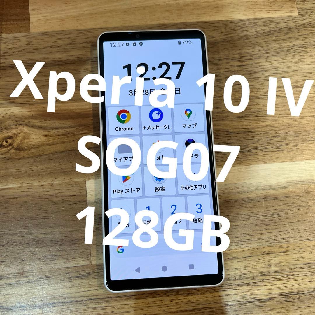 Z331 美品Au SIMフリー　Xperia 10 Ⅳ SOG07