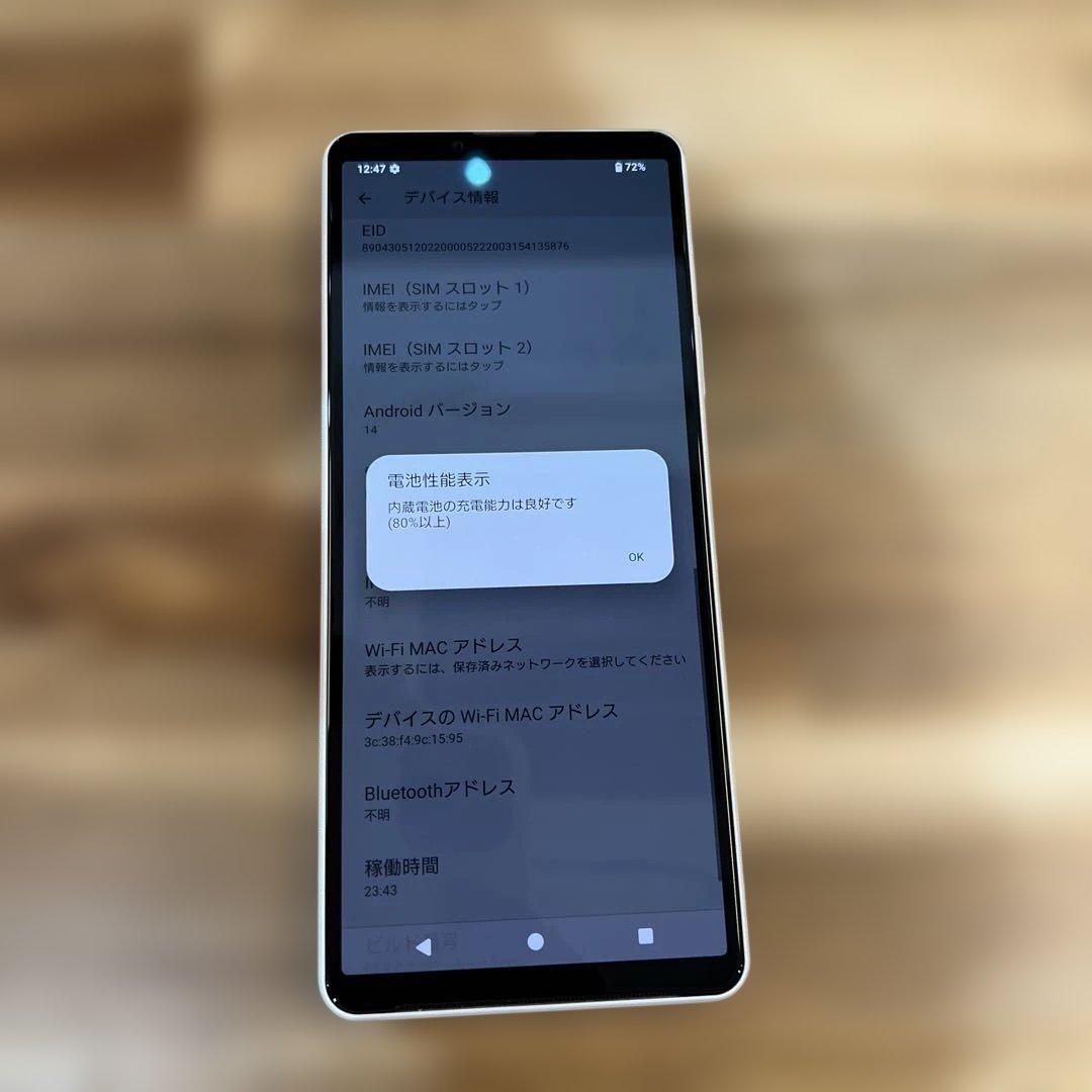 Z331 美品Au SIMフリー　Xperia 10 Ⅳ SOG07