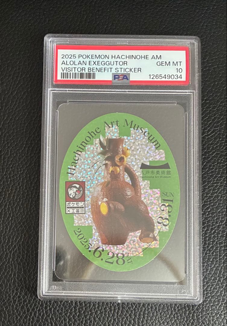 ポケモン 工芸展　アローラナッシー　ステッカー　psa10 八戸市美術館