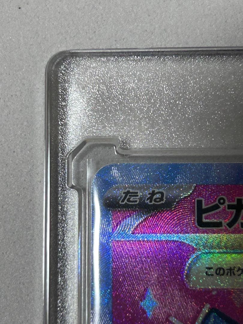 ポケモンカード　ピカチュウEX SAR 234/193