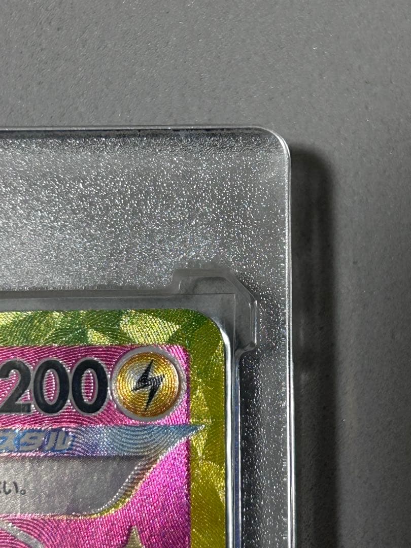 ポケモンカード　ピカチュウEX SAR 234/193