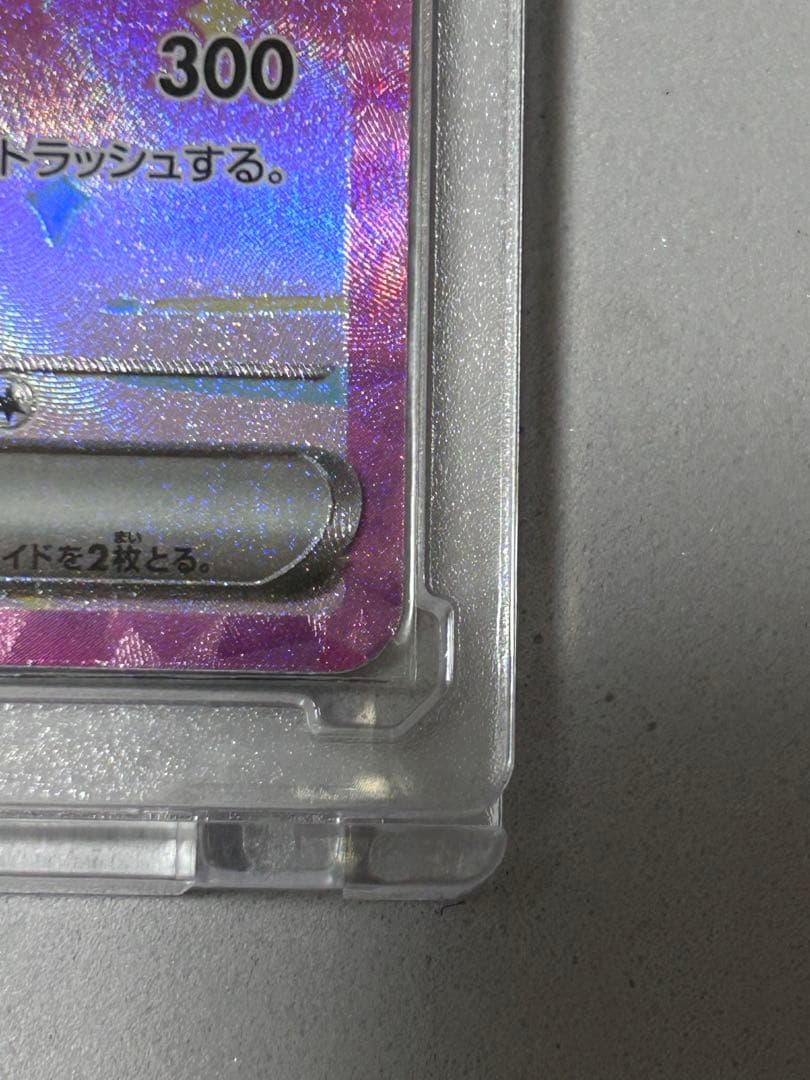 ポケモンカード　ピカチュウEX SAR 234/193