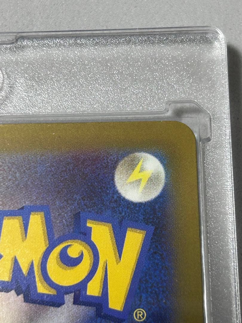 ポケモンカード　ピカチュウEX SAR 234/193