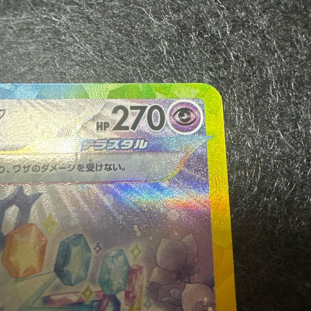 エーフィex テラスタル SAR