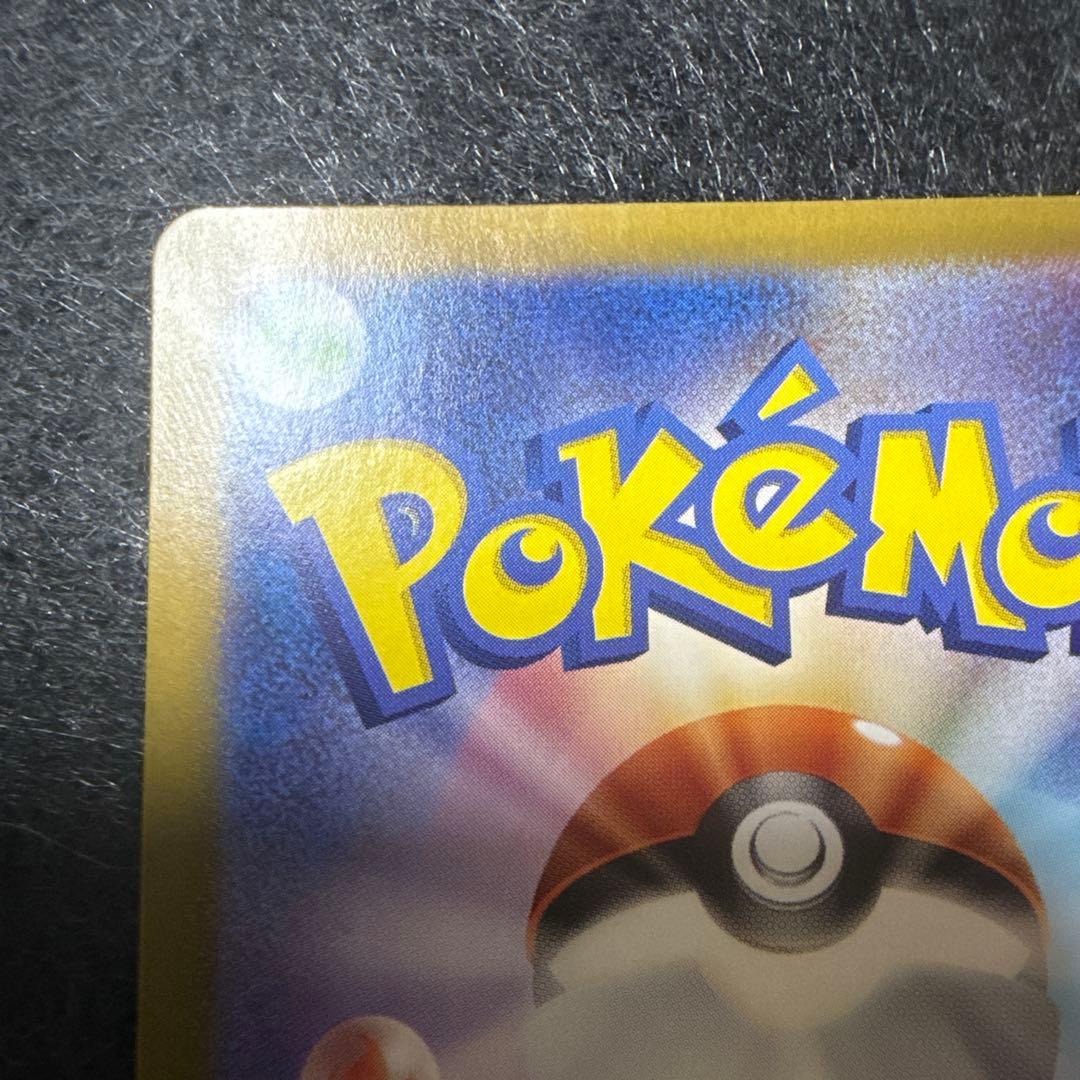 エーフィex テラスタル SAR