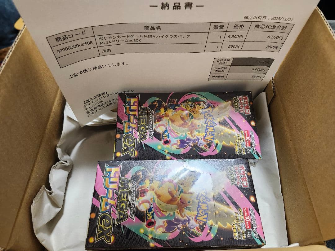 ポケモンカードゲーム MEGAドリームex 2個セット シュリンクつき