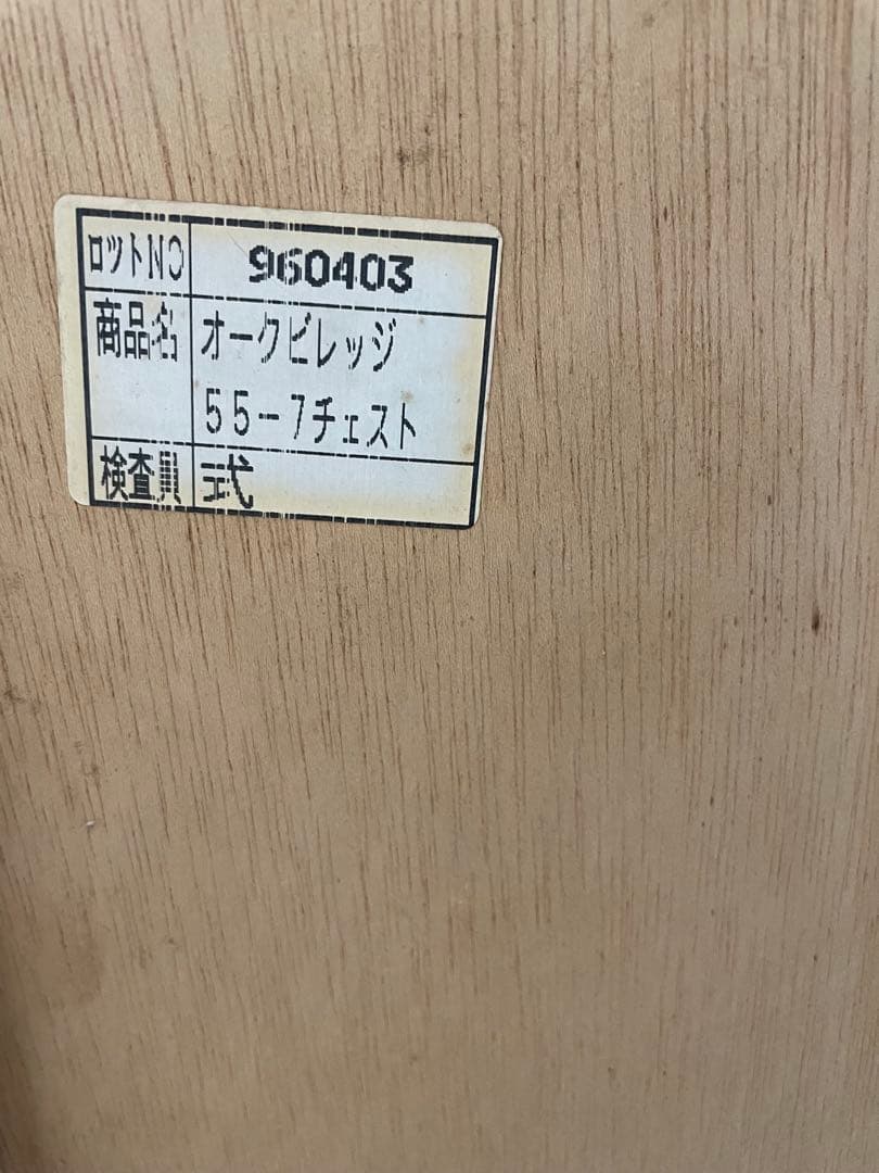 木製7段チェスト タンス　オーク材　箪笥　ハイチェスト　棚　引き出し付