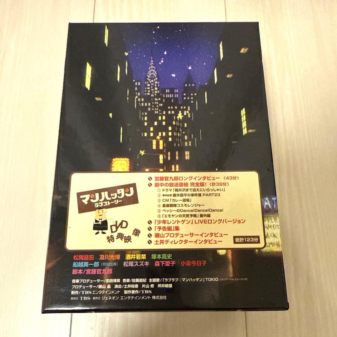 ★美品★マンハッタンラブストーリー DVD-BOX〈初回限定生産・7枚組〉
