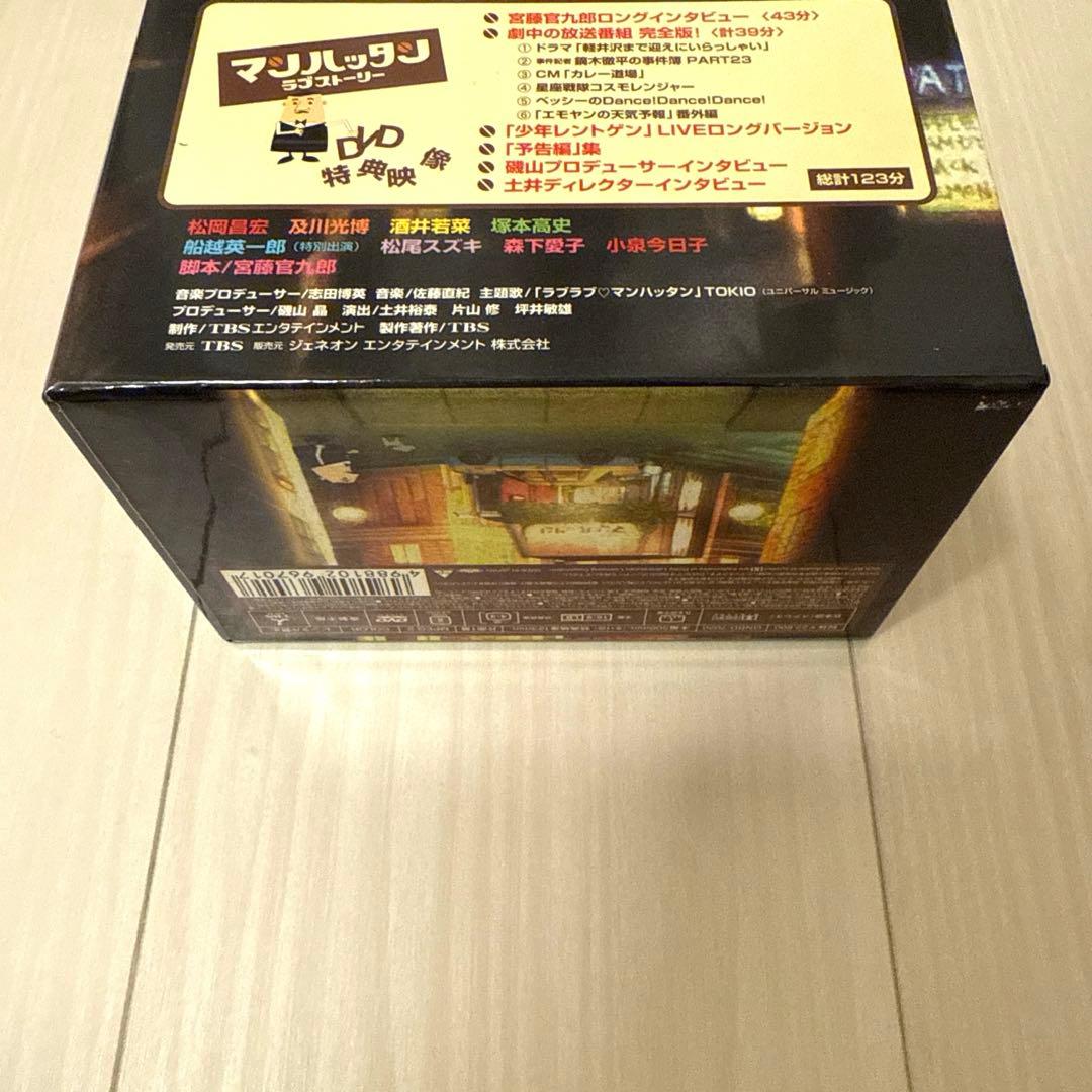 ★美品★マンハッタンラブストーリー DVD-BOX〈初回限定生産・7枚組〉