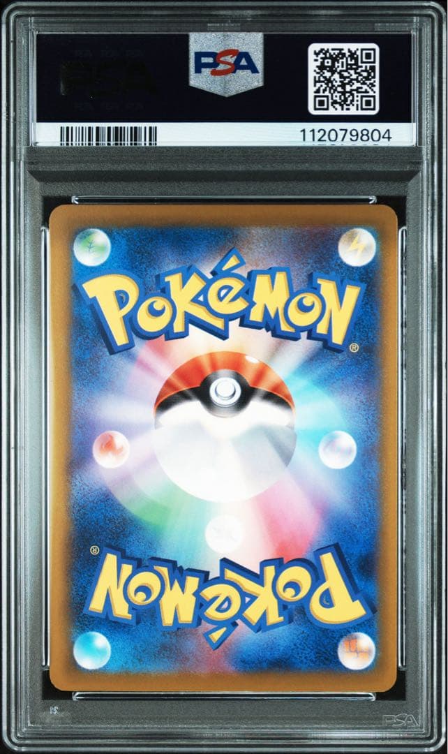 PSA10 おいわいファンファーレ 2024 ⑤