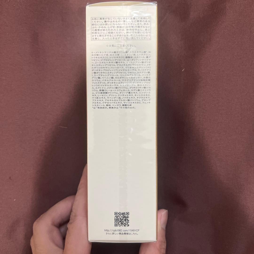 clé de peau クレ・ド・ポー ボーテ エマルションアンタンシヴ