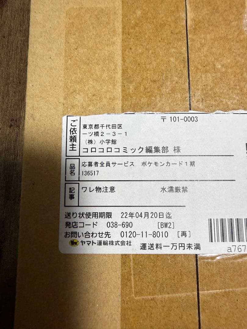 スタートデッキ100 コロコロバージョン　新品未開封