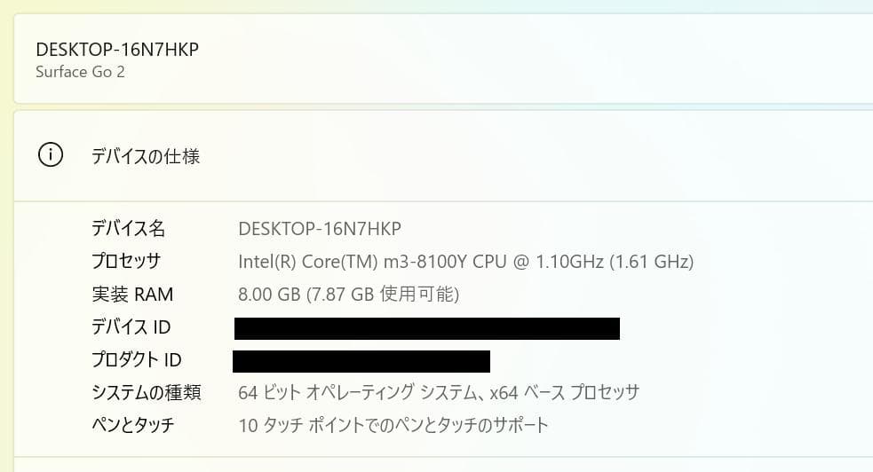 Microsoft、Surface Go 2、８GB、128GB NVMe