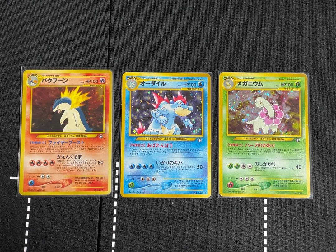 ス*中様 ポケカ 旧弾 旧裏 古い 金銀 まとめ売り 引退品