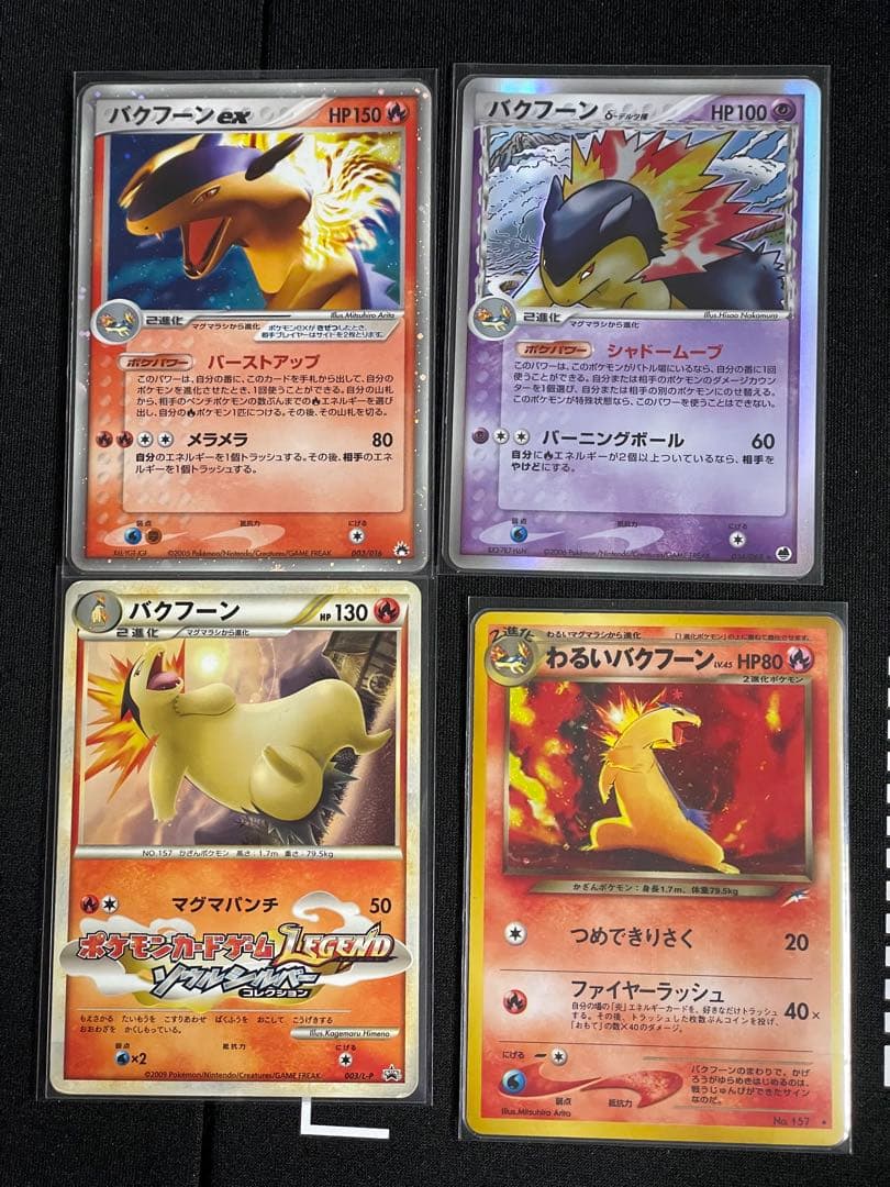 ス*中様 ポケカ 旧弾 旧裏 古い 金銀 まとめ売り 引退品