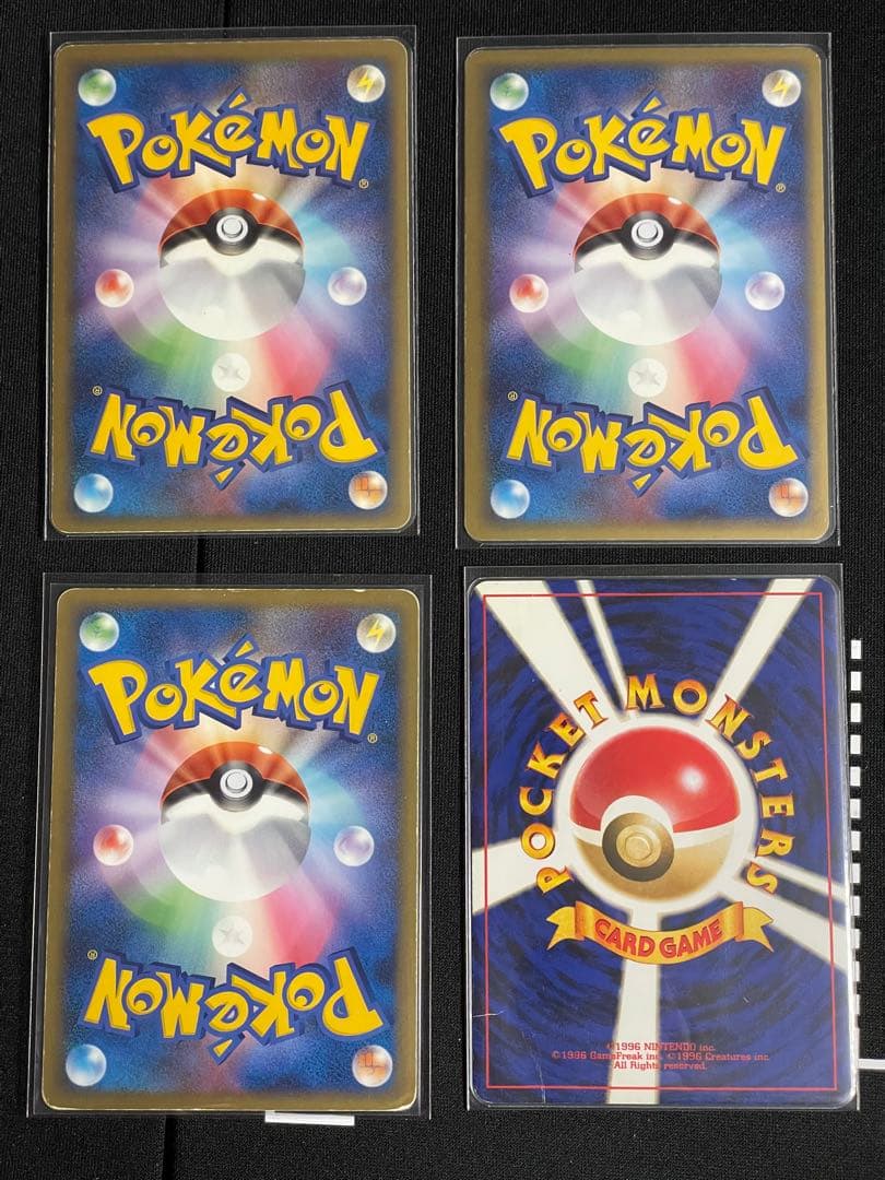 ス*中様 ポケカ 旧弾 旧裏 古い 金銀 まとめ売り 引退品