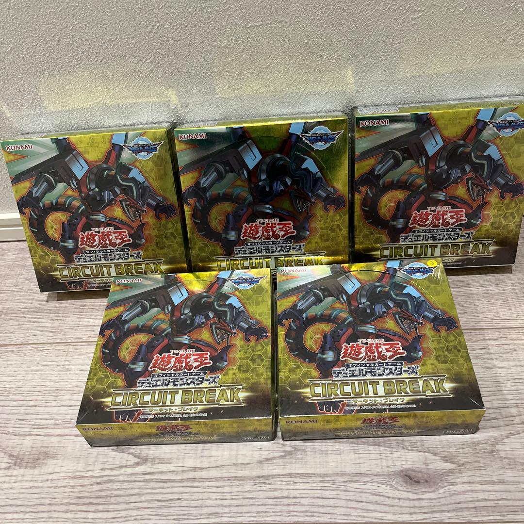 遊戯王　サーキットブレイク　新品未開封5BOX