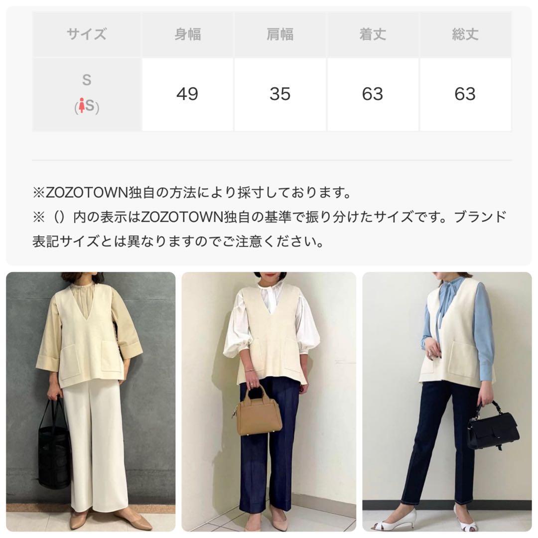 【Ballsey】パールコンビ Ｖネック ベスト ニット ホワイト 白 ジレ