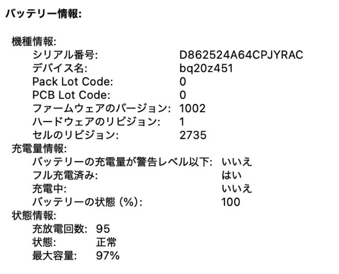 MacBook Air シルバー M1 16GB 256GB